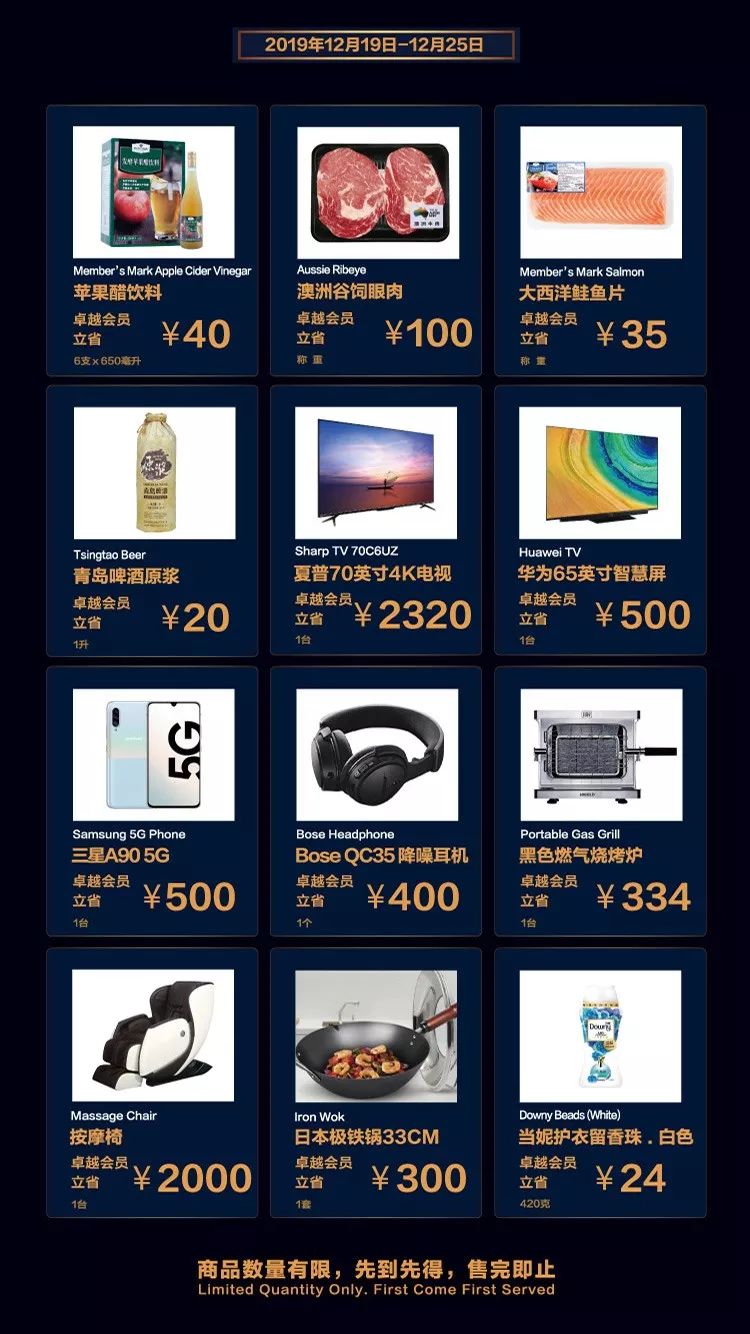 山姆（Sams）卓越会员周来袭！立省万元！再不知道真的亏大啦