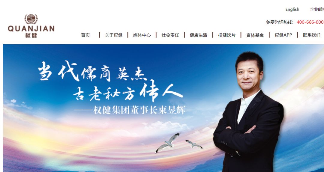 权健集团传销曝光视频,权健传销大案