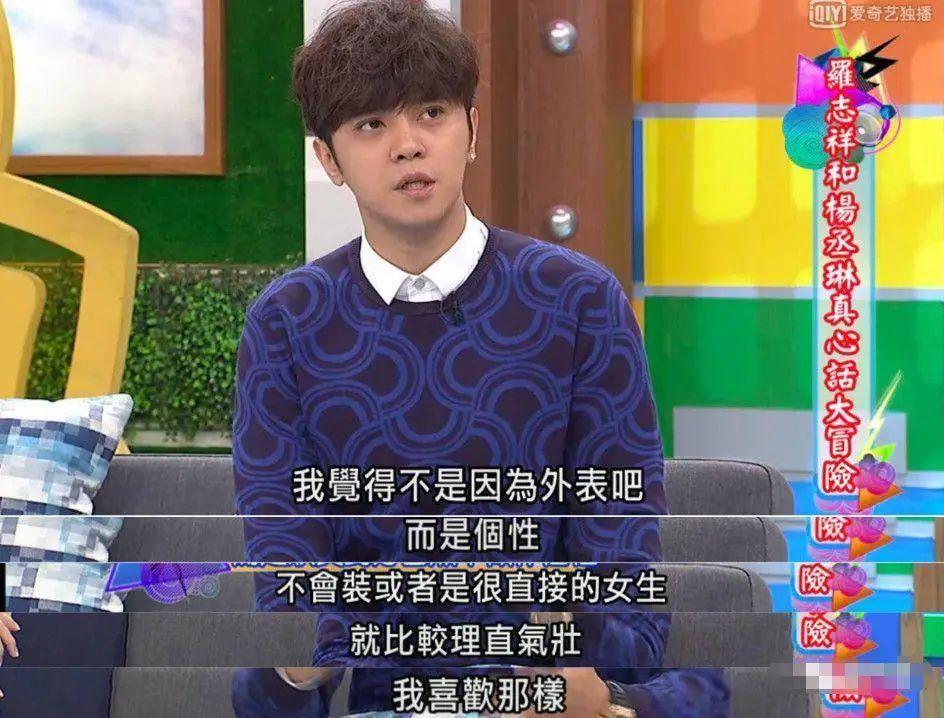 罗志祥劈腿约p上热搜：不敢和你结婚的男人，一定不爱你。