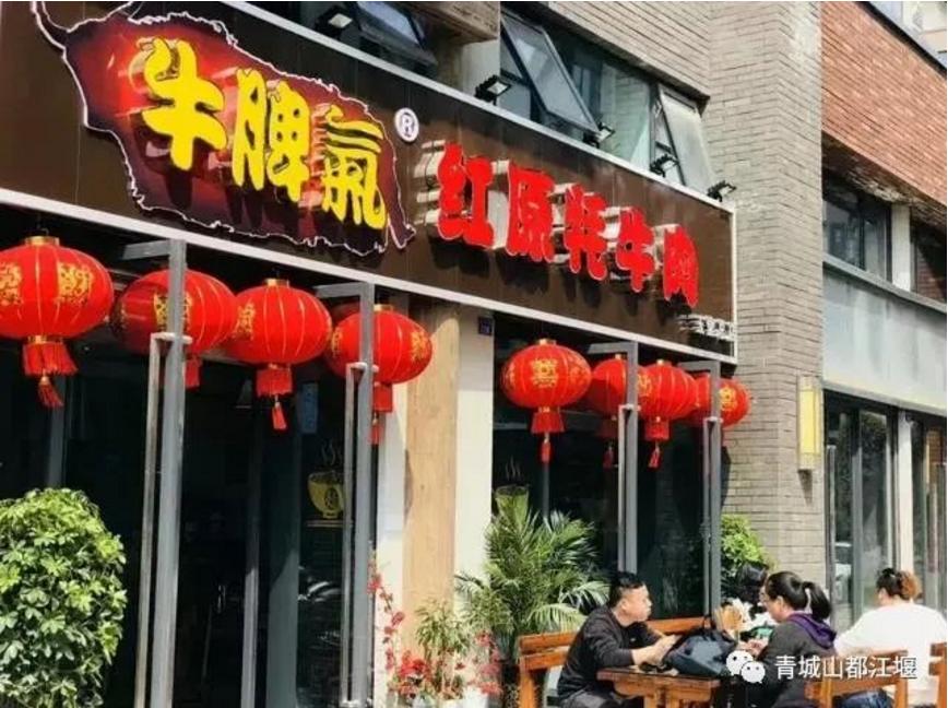 坐上公交去旅行！跟着这条101路线，带你玩遍大半个都江堰～一站一景，吃喝玩乐一网打尽！