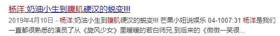 韩商言的腹肌,韩商言腹肌杀