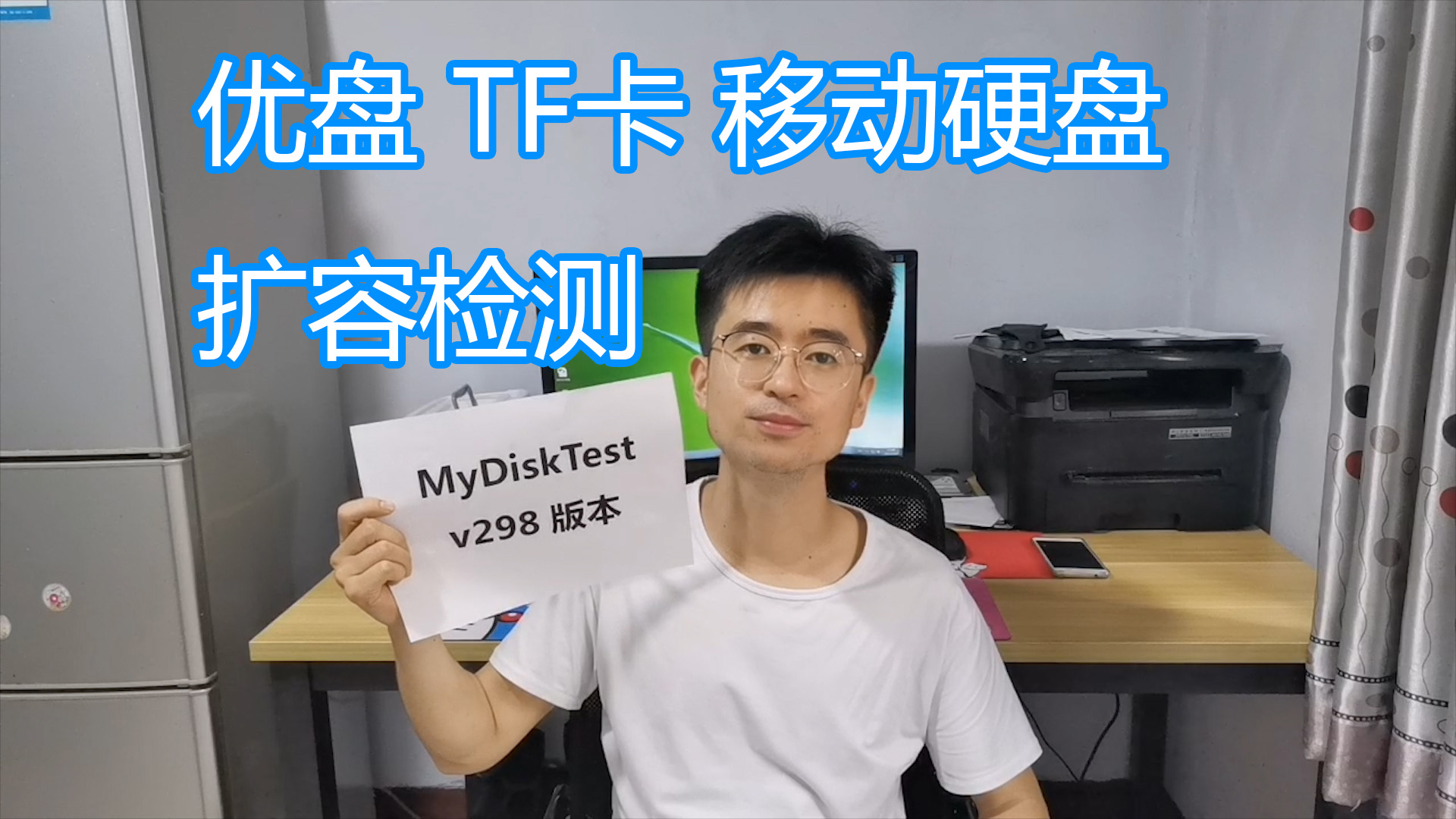 u盘扩容检测win7,u盘扩容鉴定分区软件