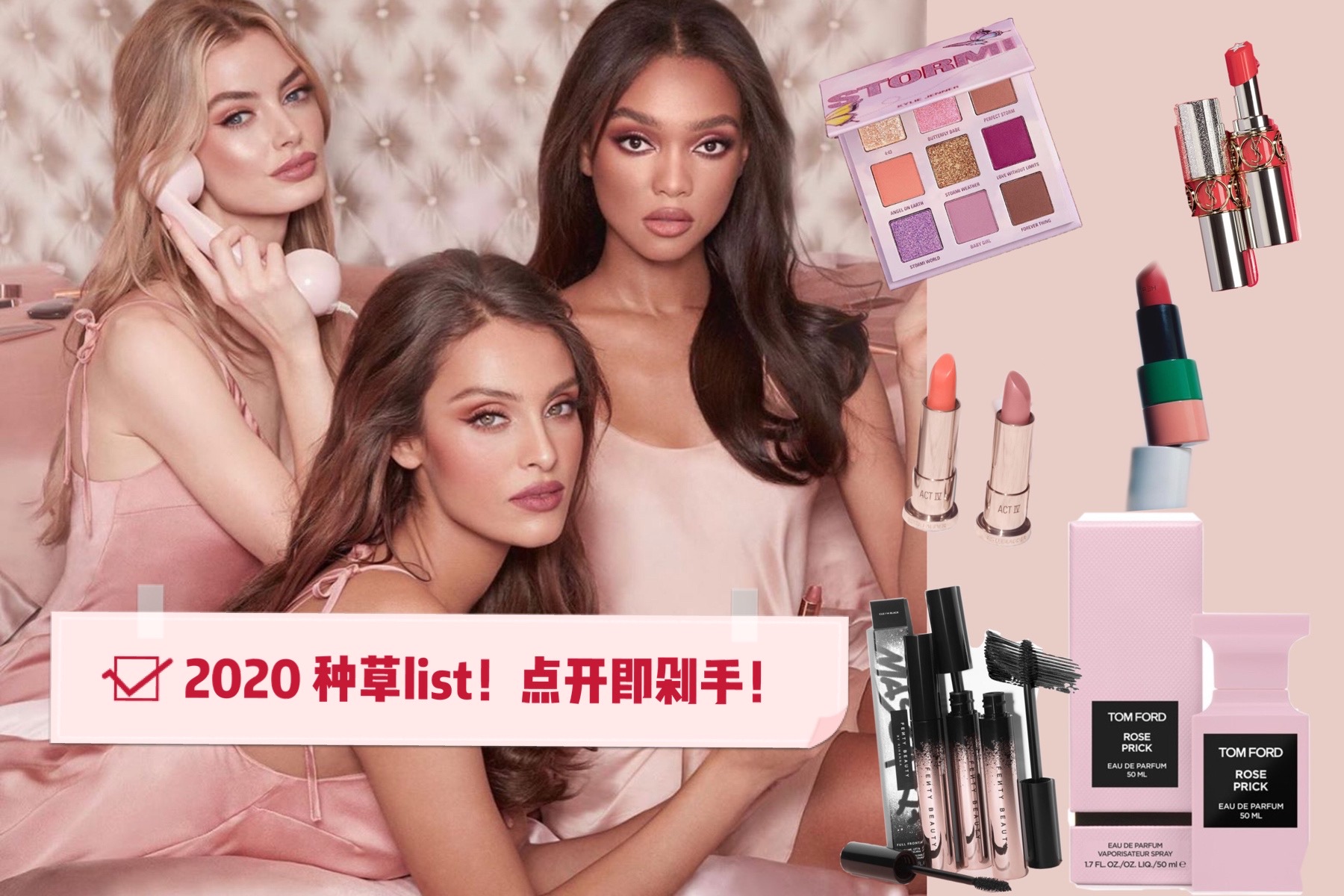 值得种草的美妆产品,爆款美妆种草视频