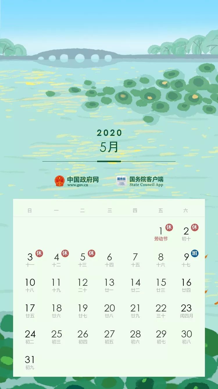 最新放假通知中秋国庆休8天上7天,放假通知来了中秋国庆连休8天