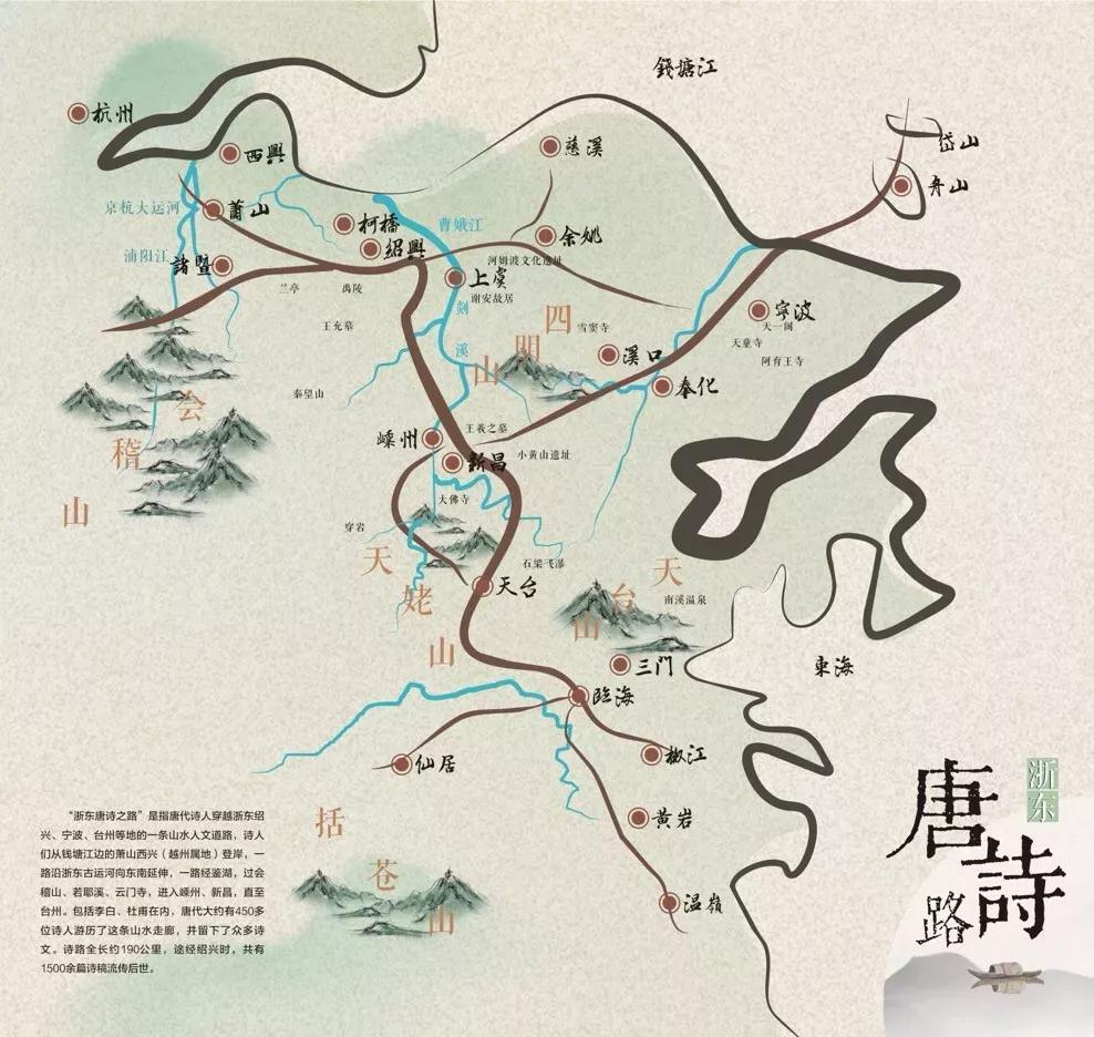 曹娥江：为什么是中国含「唐」量最高的山水走廊？