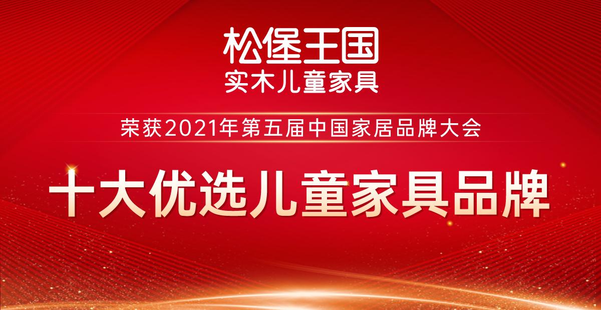 松堡王国的家具,松堡王国儿童家具的10个特点
