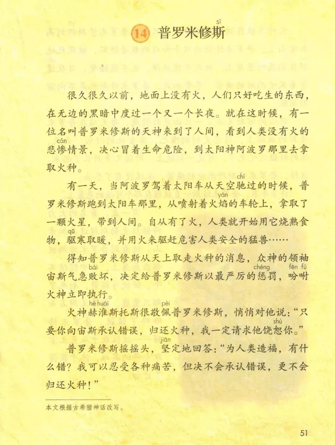 部编版四年级语文上册教材,部编版语文四年级上册电子课本