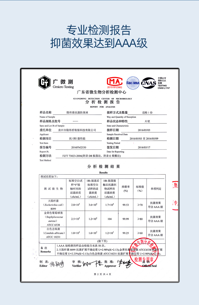 认真做国货的品牌袜子,56种专利的袜子