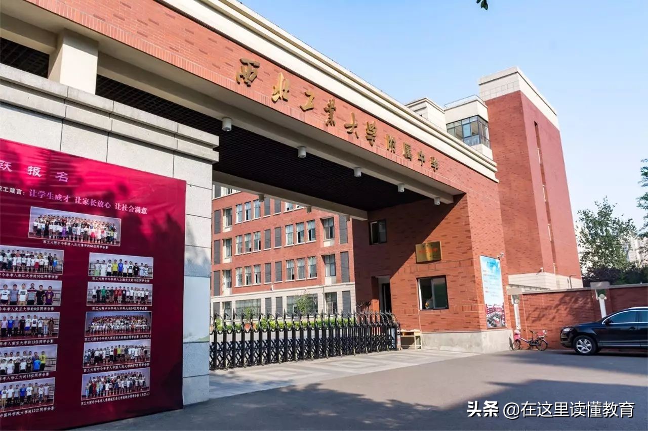 西工大是不是五大名校之首,西安西工大附中怎么样