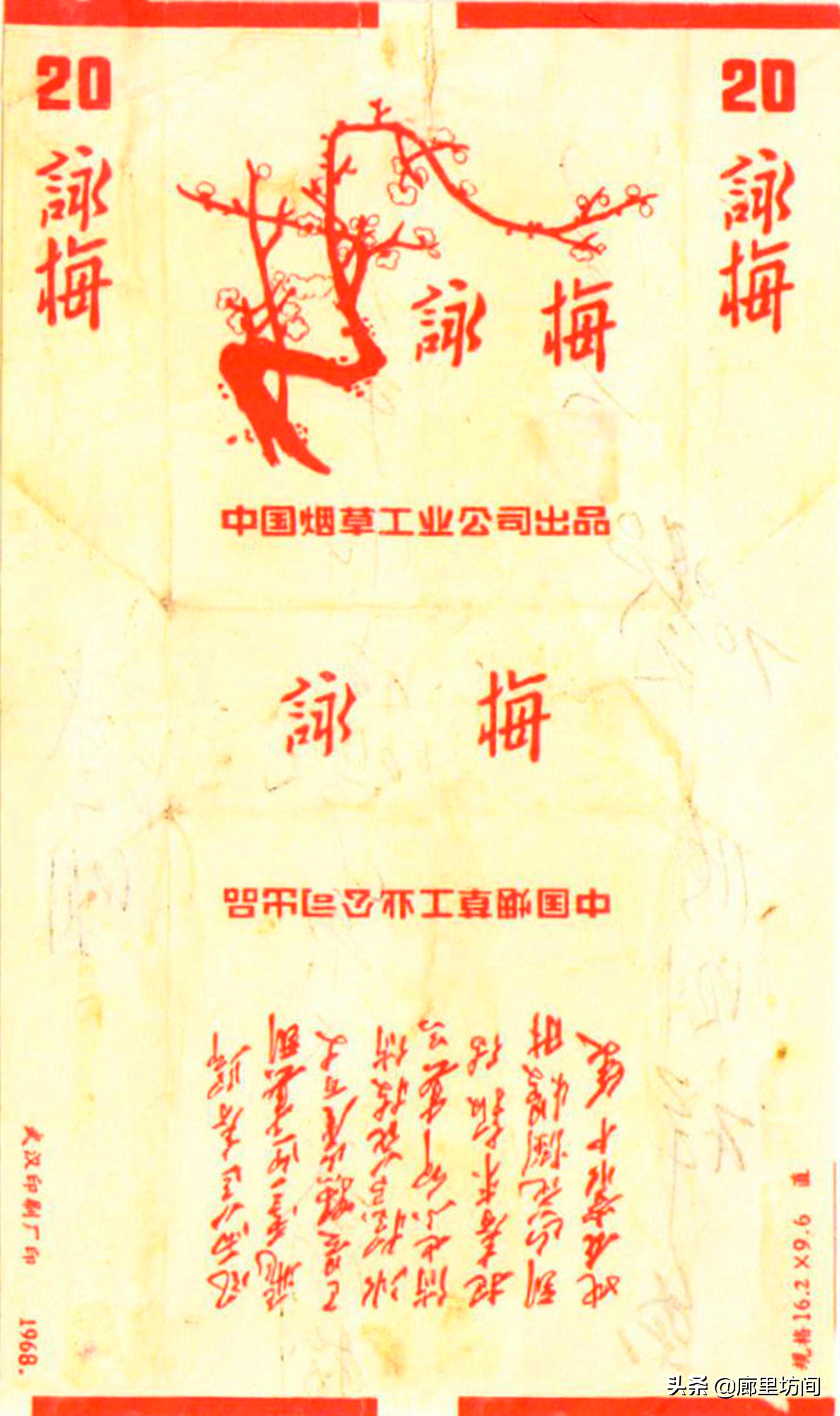 中国老烟标大全,60年代的老烟标大全