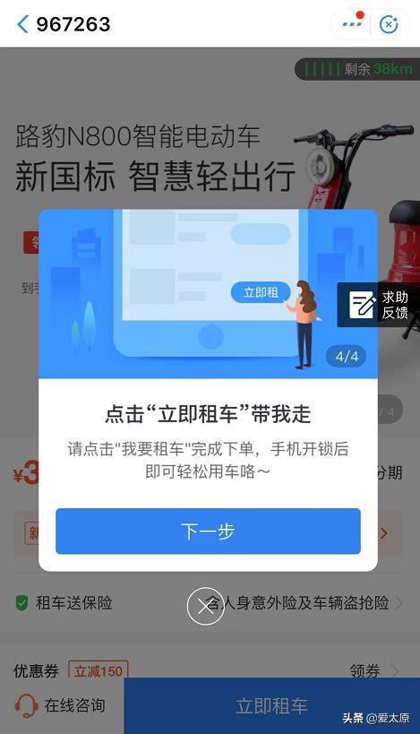 太原市共享电动车新消息,太原共享电动车多少钱