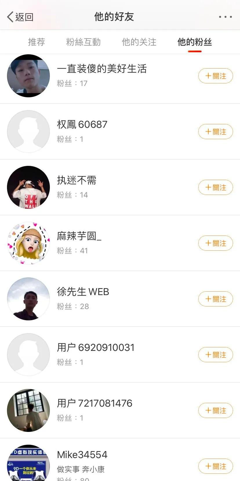 死者复生的微博账号背后，是支撑流量市场的*号盗**灰产