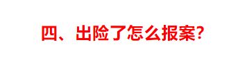 车险新手入门教学视频,车险基础知识100例