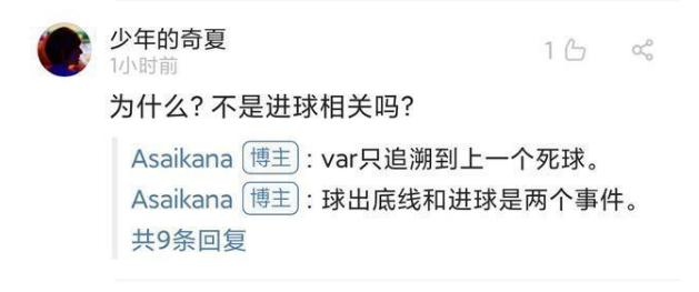 中超联赛泰达球场马宁,中超争议判罚马宁国安