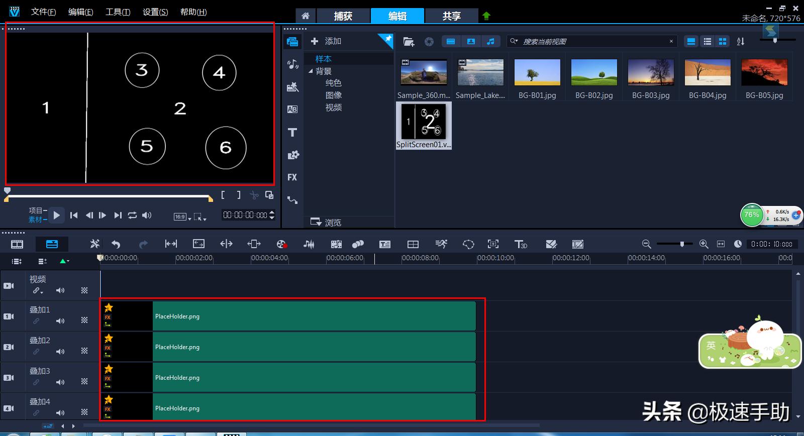 会声会影如何创建视频,会声会影模板制作教程