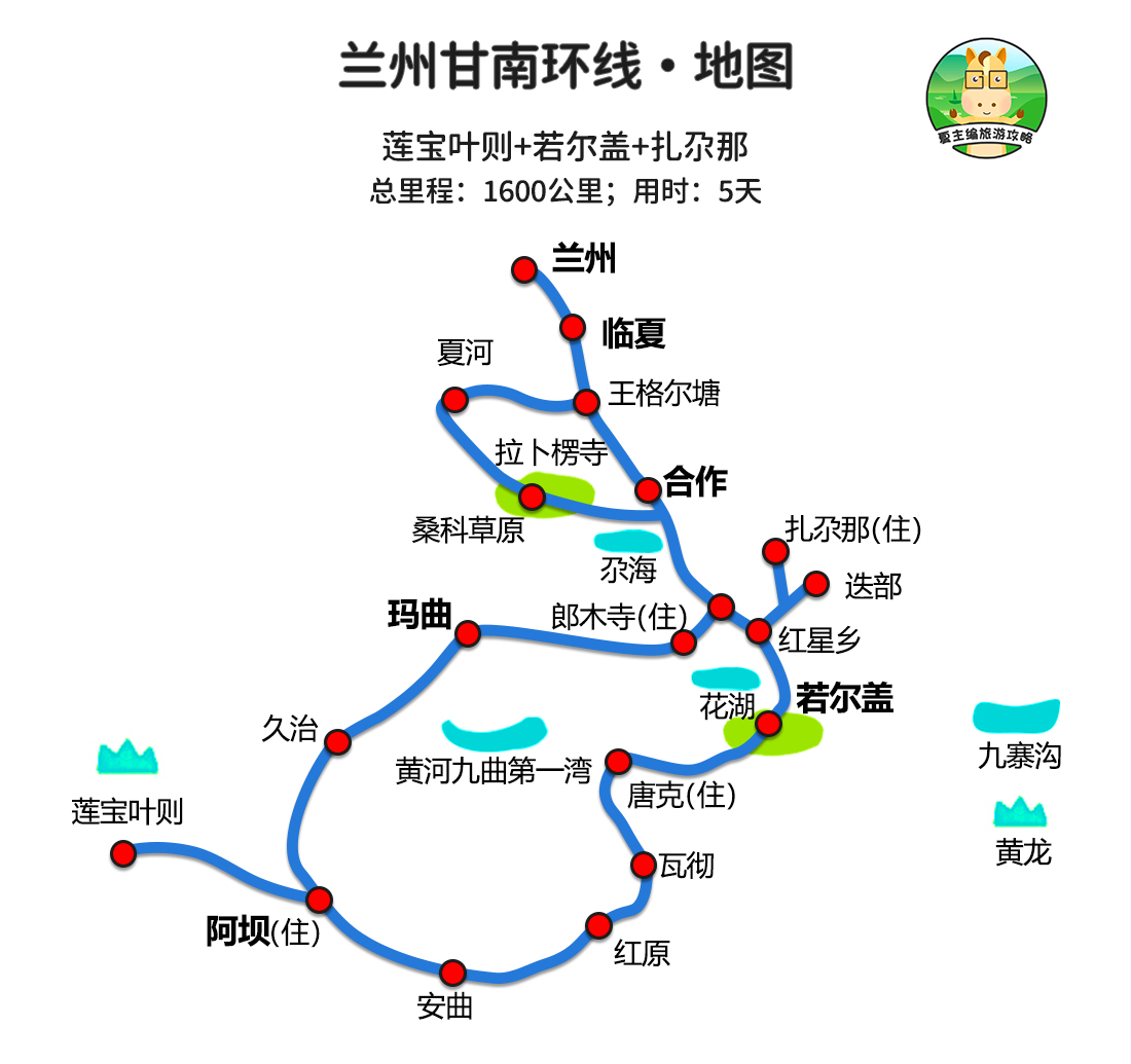 若尔盖大草原自驾游攻略,若尔盖大草原自驾四天三晚游费用