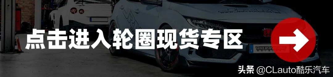 ￥2100起！F1同源的EnkeiRPF1，超高性价比之选|酷乐改装