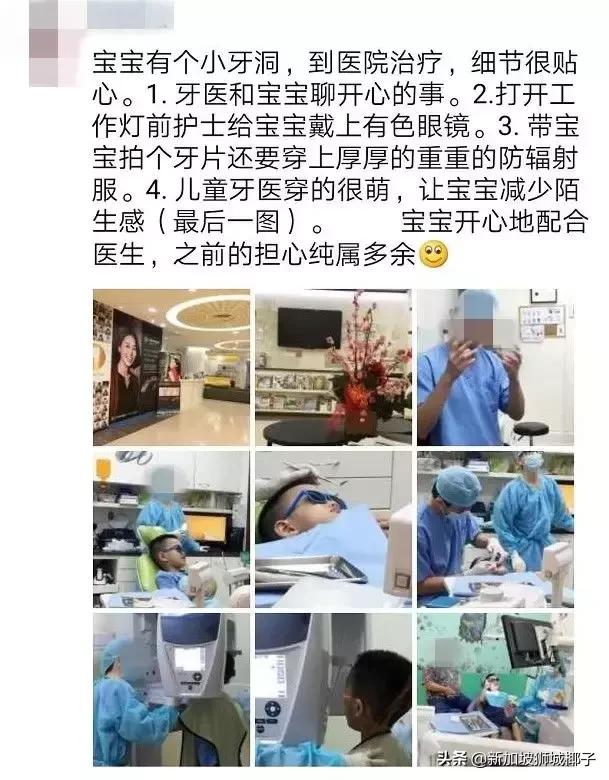 “我在新加坡带孩子看牙医，花了3000多新币！”
