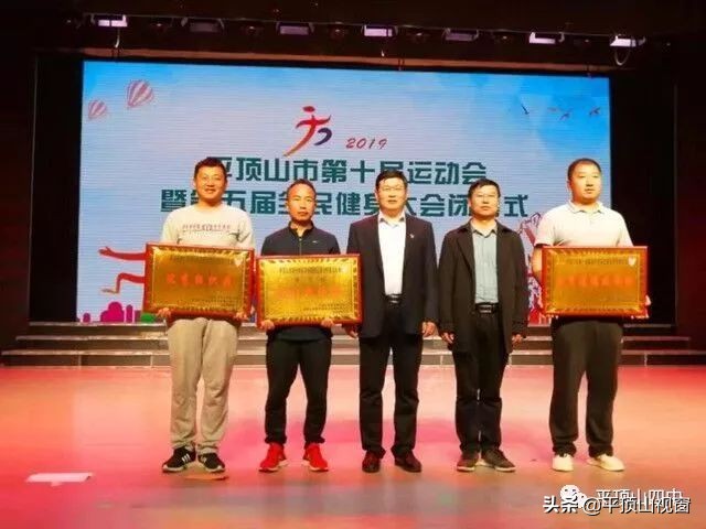 平顶山四中运动会开幕式,平顶山四中2019运动会