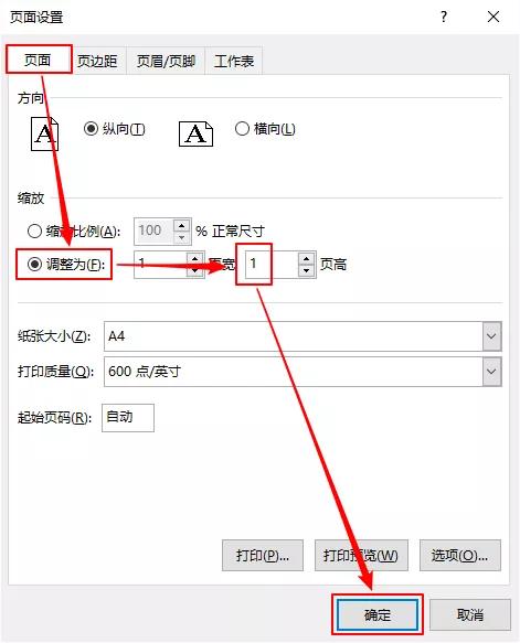 excel怎么打印每页纸都有编号,excel打印单据自动生成连续编号