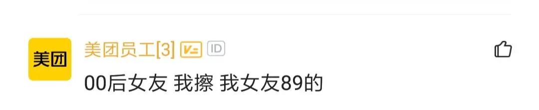 老牛吃嫩草塞到牙？程序员追到00后女朋友，却吐槽她整天买盲盒