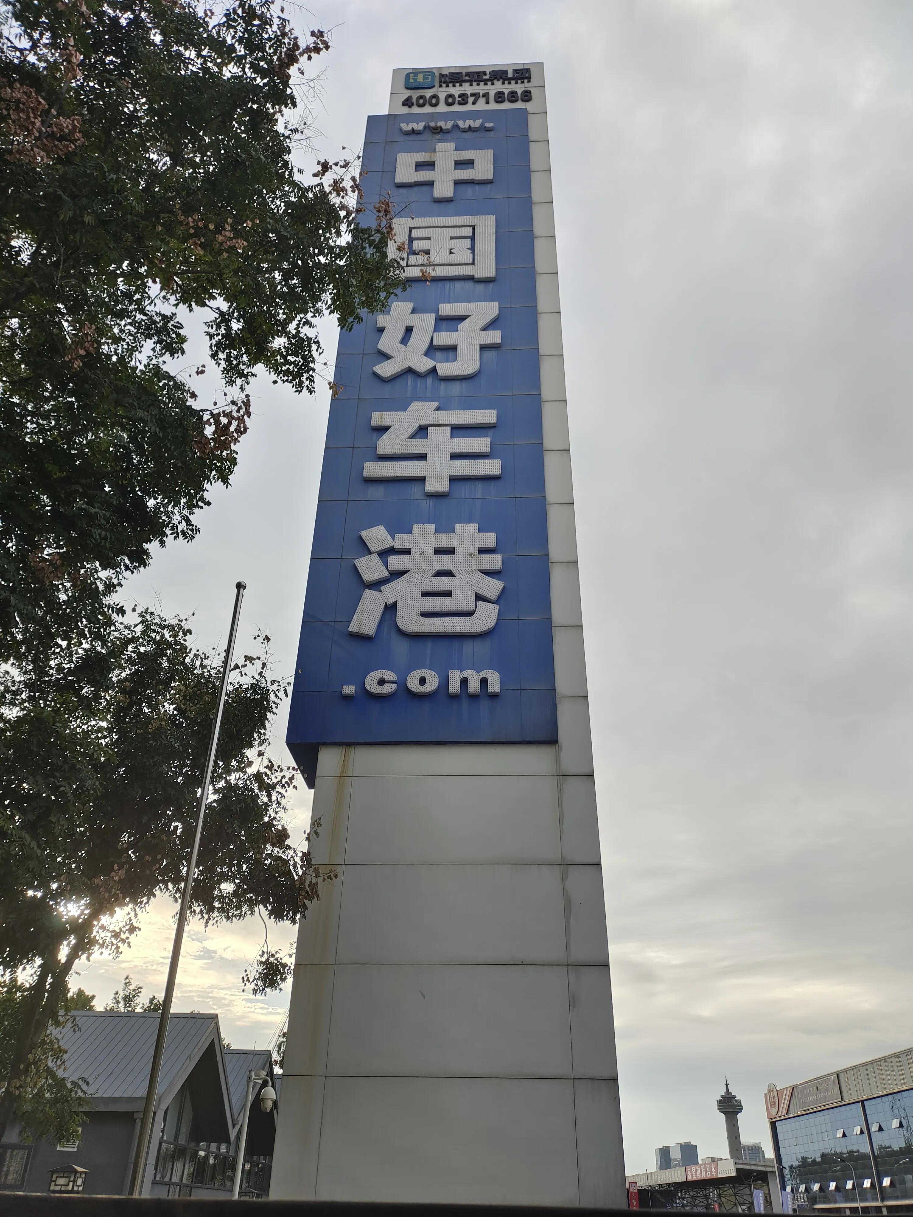 郑州二手车交易市场排名,郑州市二手车市场分析