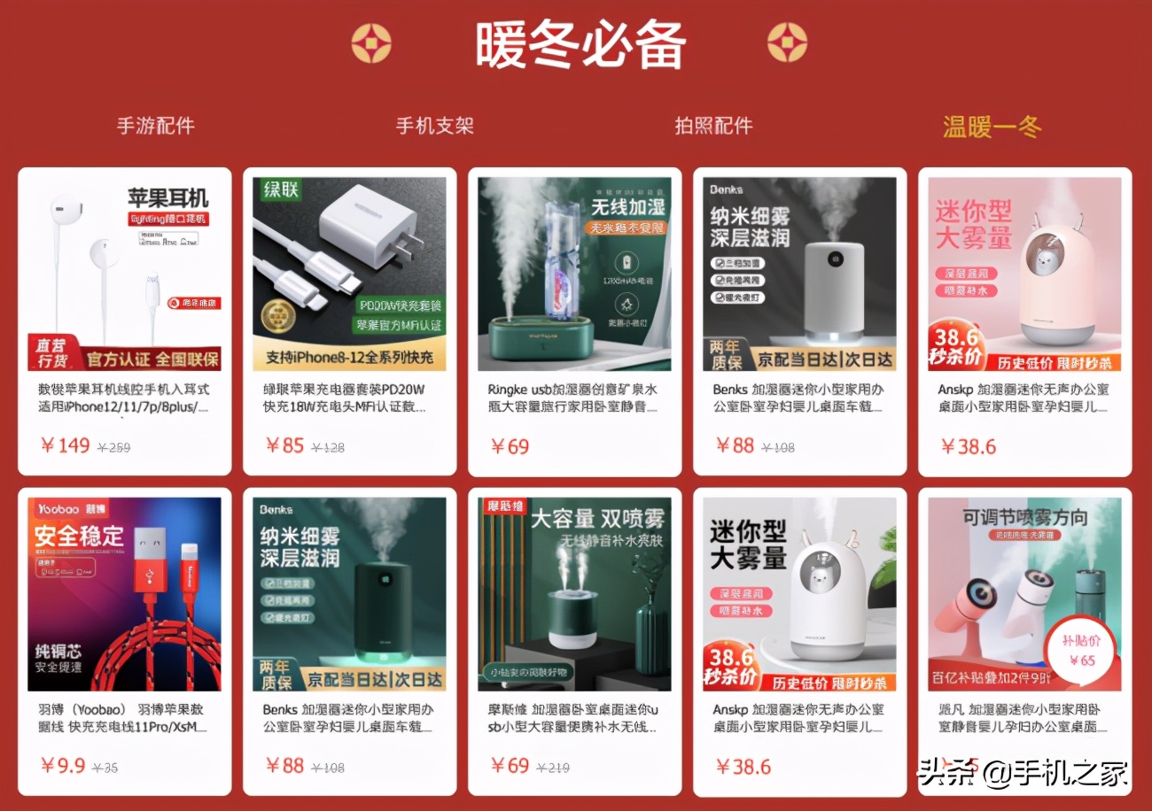 年货节福利价超多好物尽在直播间,年货节好物9.9起