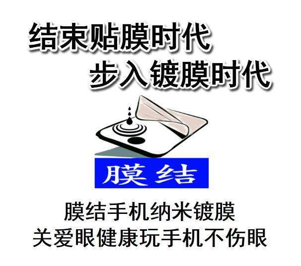 手机防水纳米镀膜视频,手机膜纳米膜和电镀膜的区别