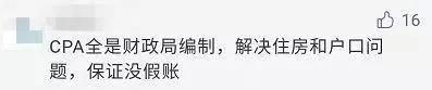 会计证书推荐报考,最新铁饭碗排名前十的你知道几个