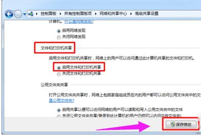 win7如何添加打印机共享,打印机共享添加凭证