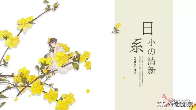 日系极简风ppt,日式极简风ppt