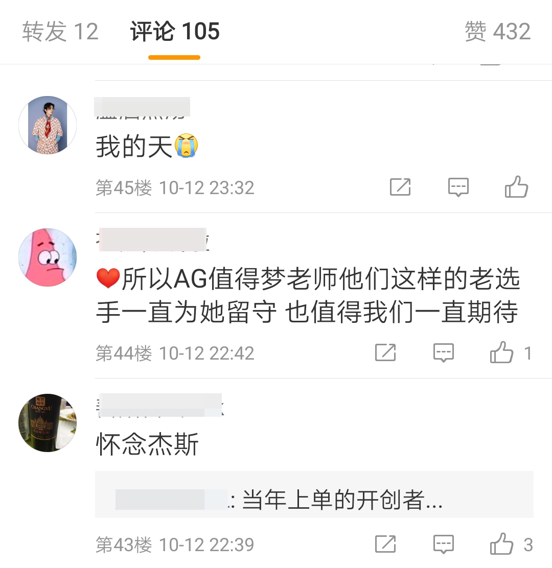 杰斯和梦泪,杰斯梦泪