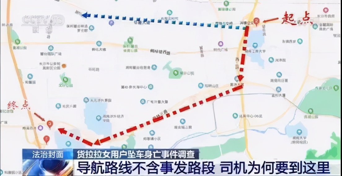 货拉拉跳车身亡女孩官方回复,货拉拉女孩跳车窗身亡的原因
