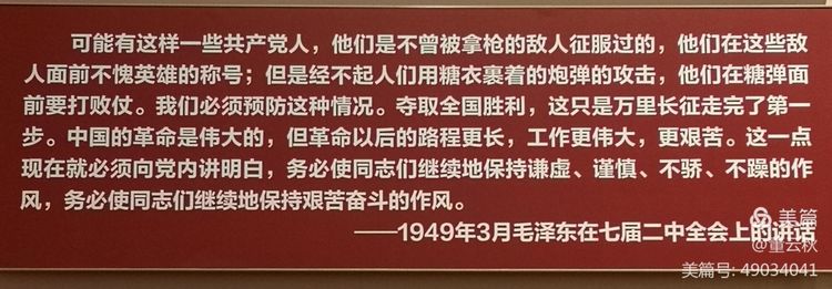 首都博物馆《伟大征程——庆祝中国*产党共**成立100周年特展》