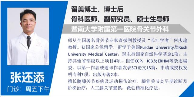 膝关节置换术后伤口渗液,膝关节置换后伤口渗出怎么办