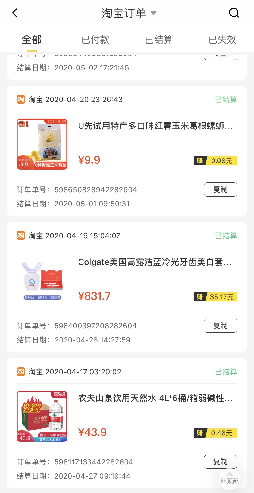 京东plus怎么返利,京东买东西用什么返利