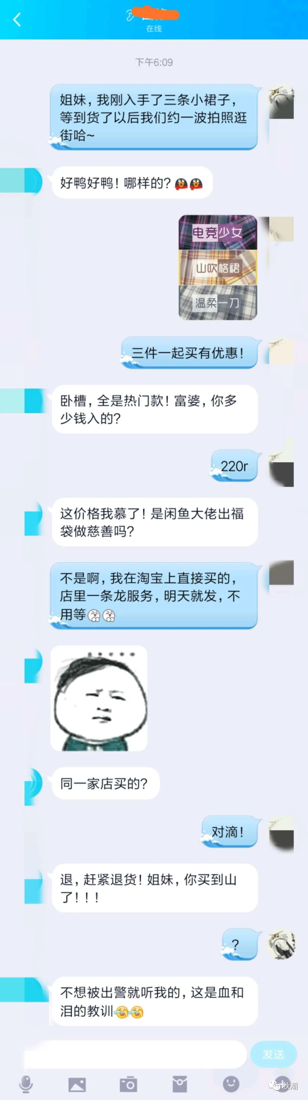 萌新入坑jk后才知道的小细节,入坑jk基础知识