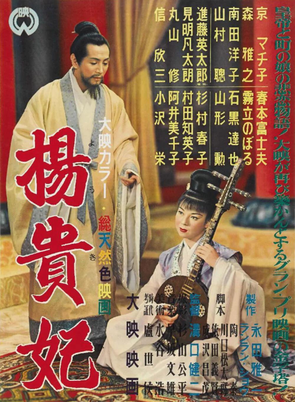 原来日本也拍过杨贵妃，这么多美人谁才是你心中的杨玉环？