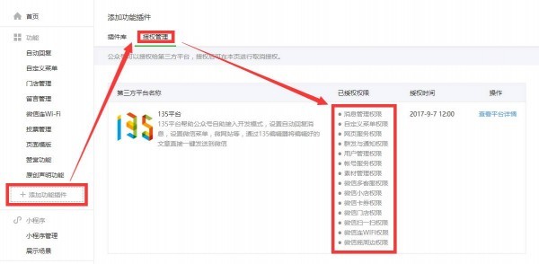 135编辑器一键排版会侵权吗,135编辑器怎么设置微信排版
