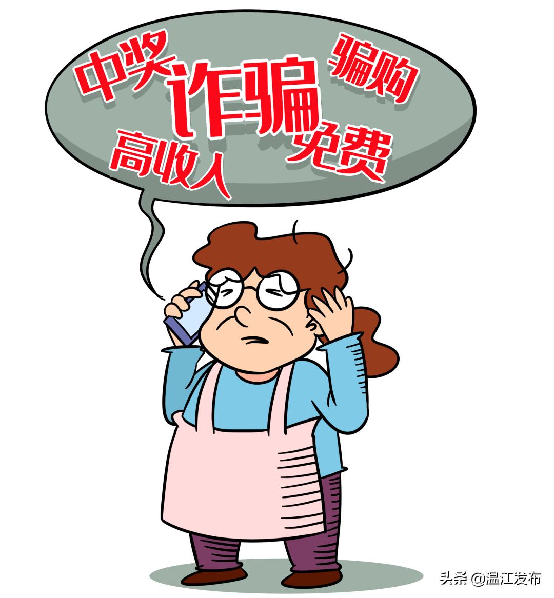 热门网络诈骗套路案例分析,知悉网络诈骗套路怎么处理