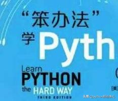 Python之父：“人生苦短，我教你如何领会Python”，初学者必看