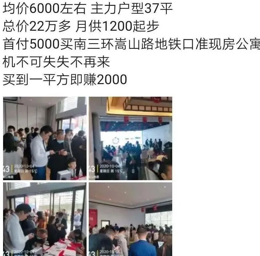近期公寓重燃郑州市场！返租？酒店托管？以租养贷？这些说辞听听就好……
