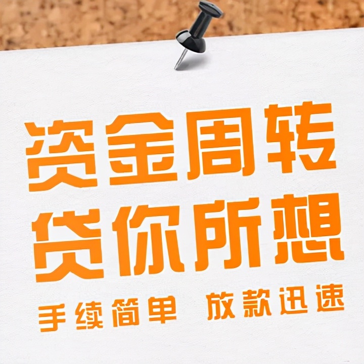 建行二次抵押利率,建行经营贷抵押贷额度