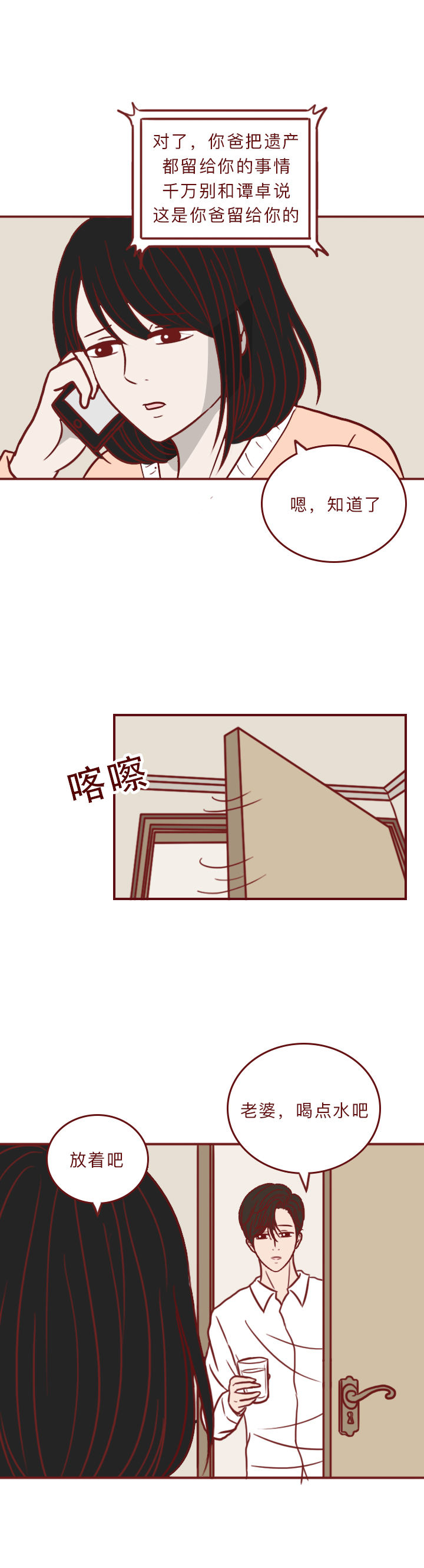 漫画深夜当铺第26集上,爆漫画深夜当铺全集