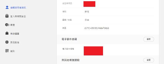 事关每个NS玩家！戴个安全罩，预防财产损失
