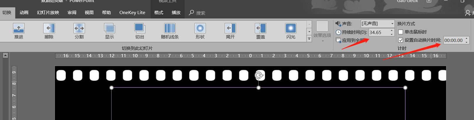 如何用PPT来替换字幕更改背景乐曲来制作高逼格的视频宣传资料