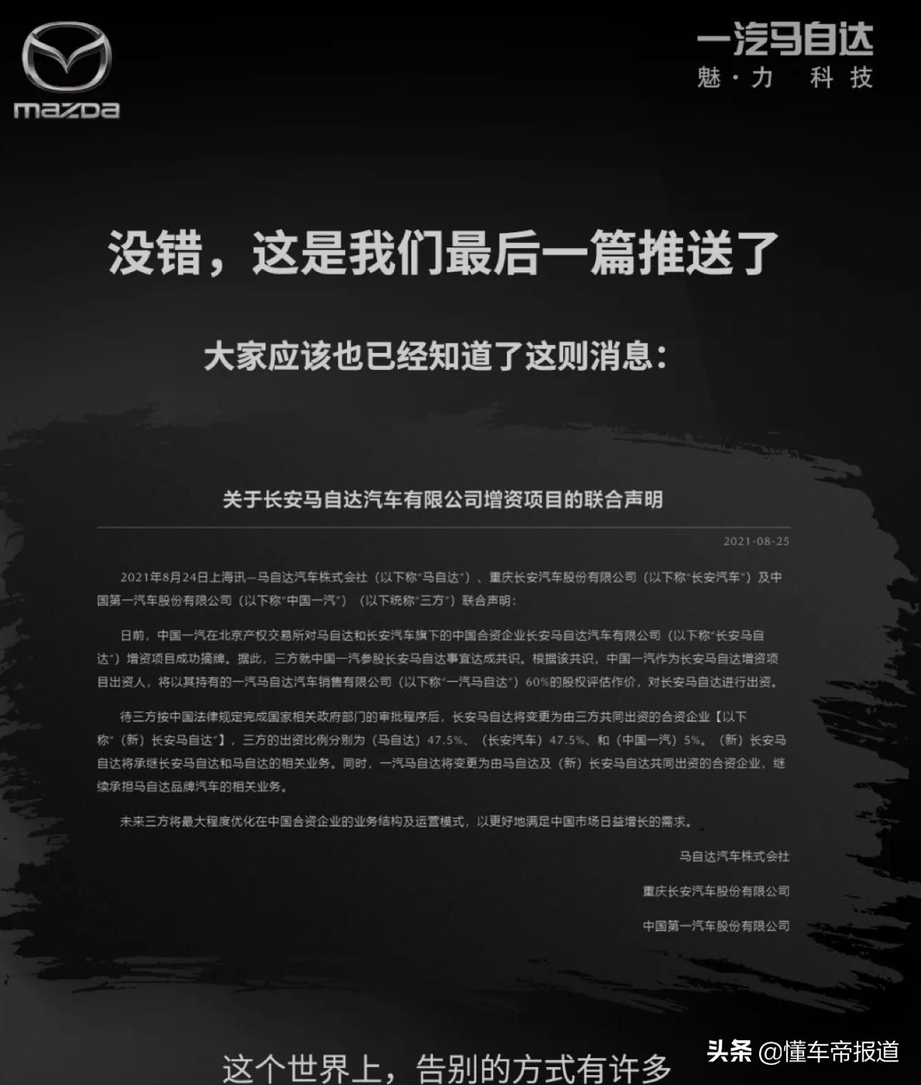 海外马自达62023款落地价,2021马自达6新车价格