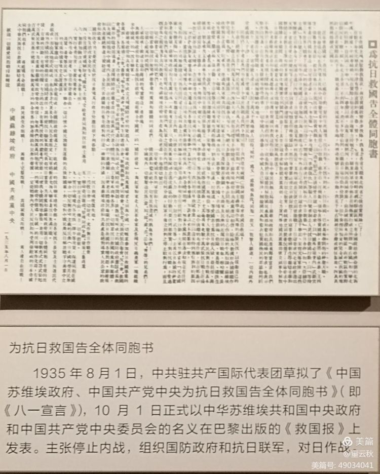 首都博物馆《伟大征程——庆祝中国*产党共**成立100周年特展》