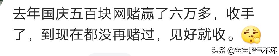 你有过暴富的经历吗,发横财的真实经历100例