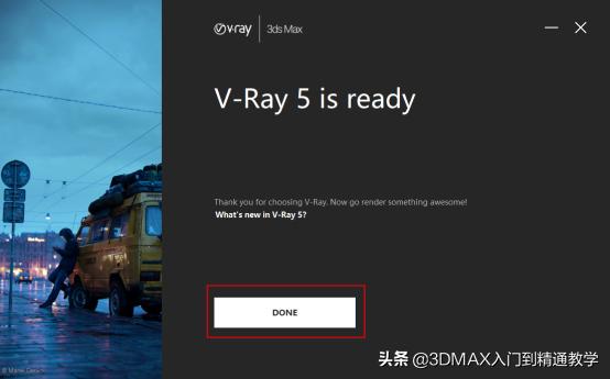 vray5.0渲染器安装教程,vray5.0渲染器免费安装